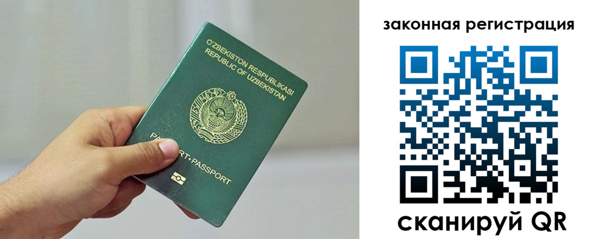 временная регистрация гарантия в Новочеркасске