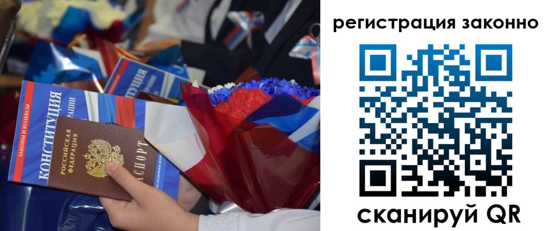 прописка в Новочеркасске