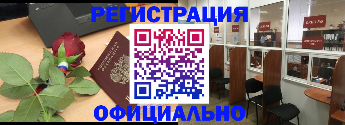 регистрация для школы в Новочеркасске