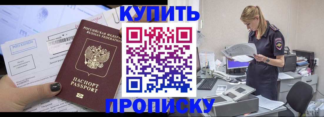 временная регистрация поиск в Новочеркасске