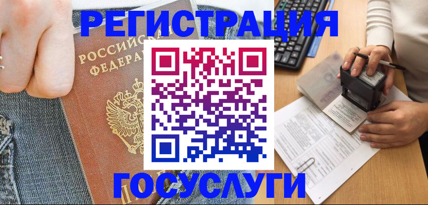 временная регистрация для школы в Новочеркасске