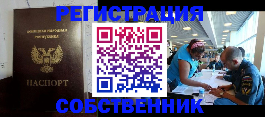 прописка для кредита в Новочеркасске